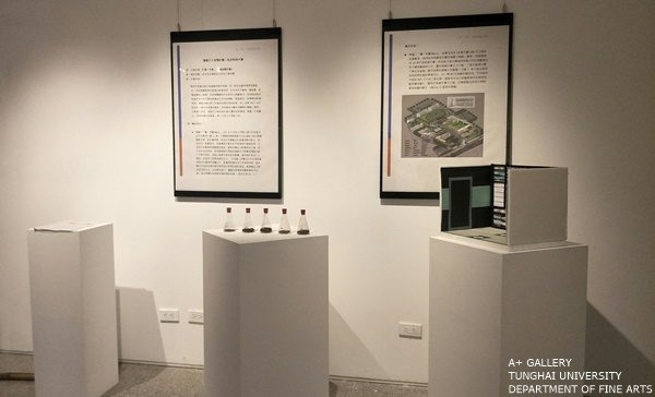 [A+藝術空間] 藝術進入社區計畫發表(一)/(二)