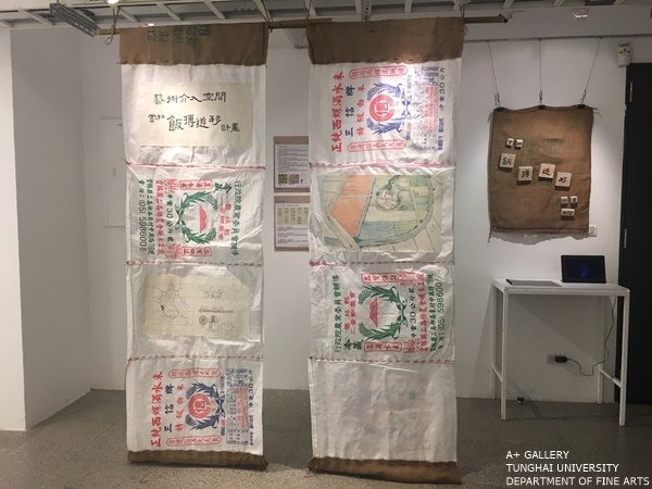 [A+藝術空間] 藝術進入社區計畫發表(一)/(二)