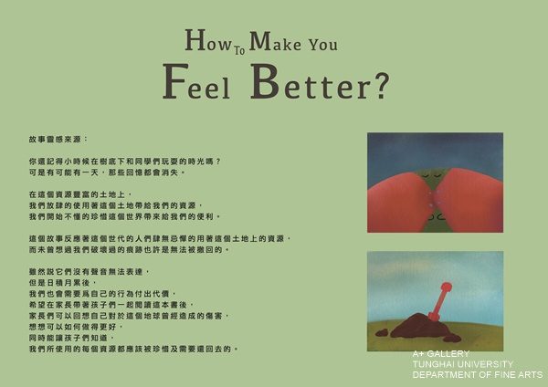 [A+藝術空間]What’s next | 李繼芯