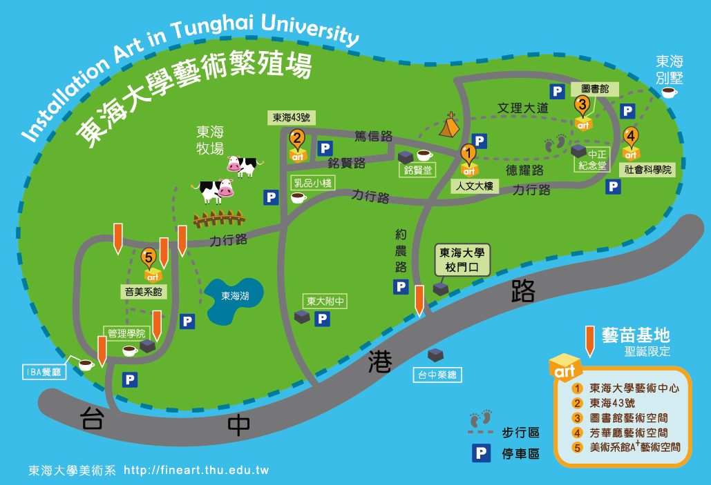 [重要展覽活動]聖誕最亮點 東海裝置作品展_藝術繁殖場