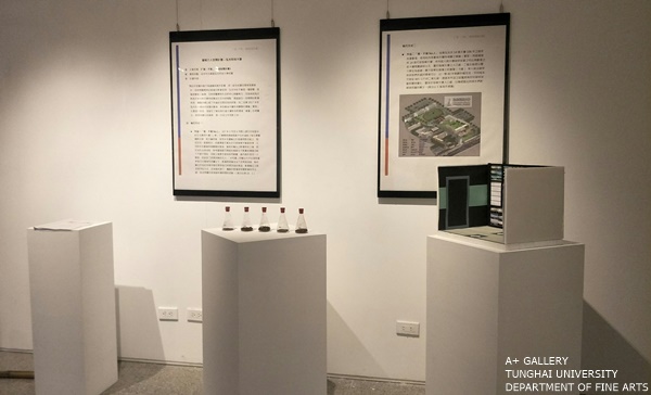 「視。不視」藝術裝置計畫 (1)