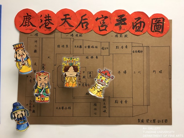 鹿港天后宮巡禮 (1)