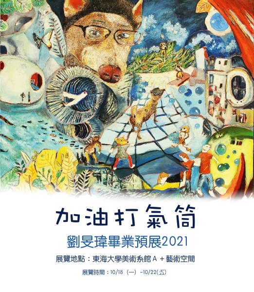 batch_畢業預展海報