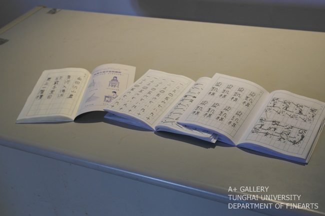 [A+藝術空間]  學 ‧ 習   |  梁凱棋   <學士班畢業預展>