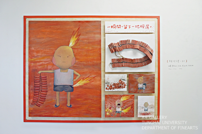 [A+藝術空間] 很高興認識你耶 Nice meeting you.  |   王湘閔