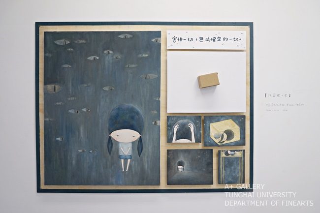 [A+藝術空間] 很高興認識你耶 Nice meeting you.  |   王湘閔