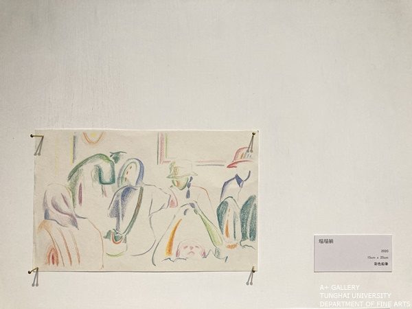 [A+藝術空間] 漂與時，空與泊 | 顏子耘