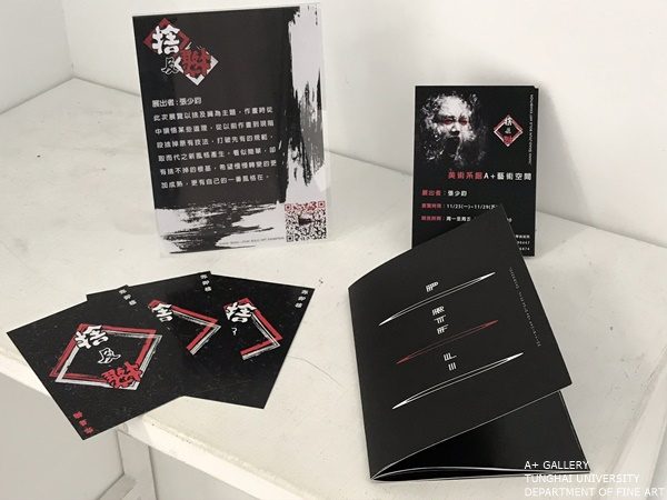 [A+藝術空間] 捨及擁 | 張少鈞