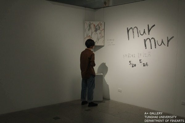 [A+藝術空間] murmur | 林俞妏