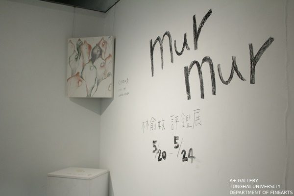 [A+藝術空間] murmur | 林俞妏