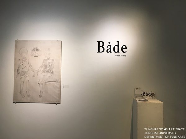 [東海43號]李濱兆、林佳怡、童若雯三個展 | 李濱兆、林佳怡、童若雯