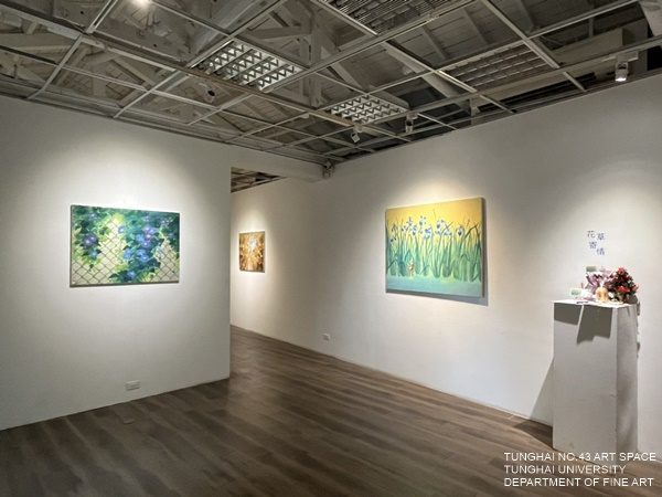 [東海43號] 花草寄情 | 廖兆華