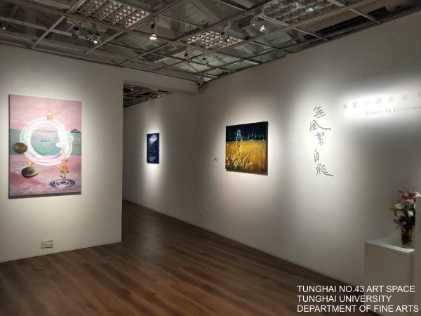 [東海43號] 無風絮自飛 | 張齡云