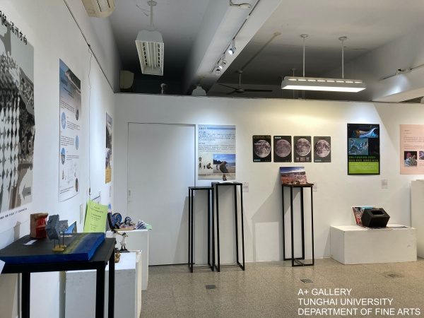 [A+藝術空間] 課程成果展：北疆漫形  指導老師：林文海