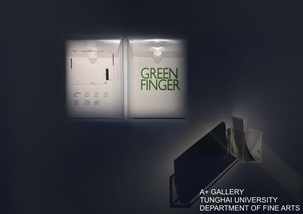 [A+藝術空間] Green finger | 陳子茵
