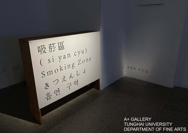 [A+藝術空間] Green finger | 陳子茵