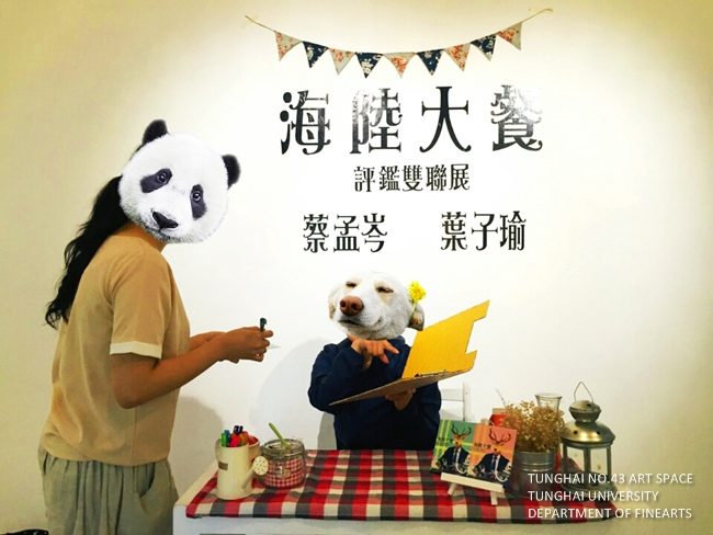 [東海43號]海陸大餐 |蔡孟岑、葉子瑜