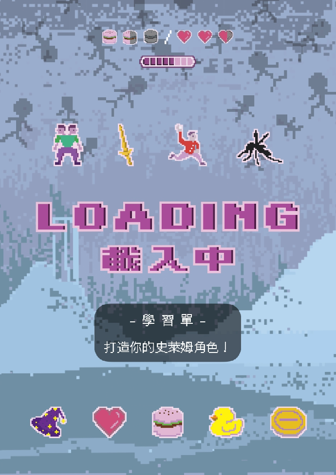 【學習單】《LOADING 載入中》東海大學美術研究所 第十二屆實習策展