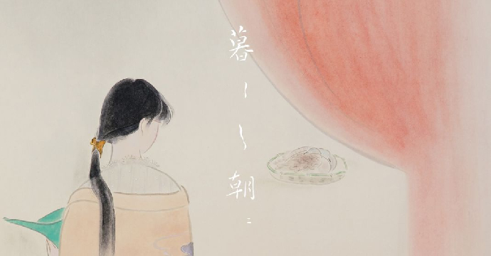 東美系友報報 ｜ 【暮暮與朝朝．花季琳書畫展】#花季琳