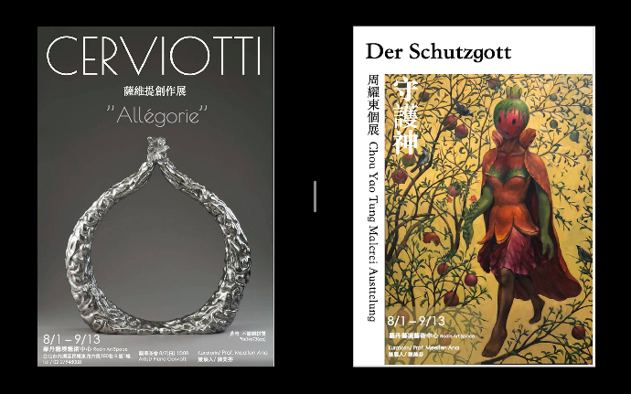 東美系友報報 ｜ 【薩維提 X 周耀東 守護神雙個展】