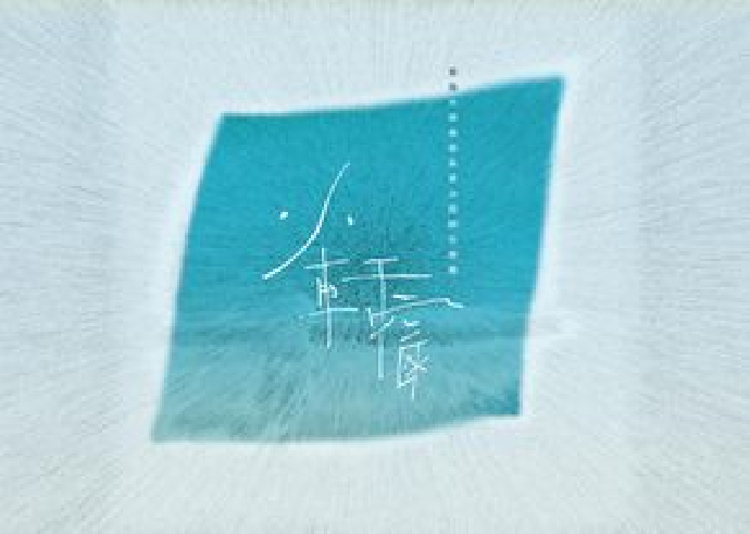 東海大學美術系第39屆師生美展複審送件公告