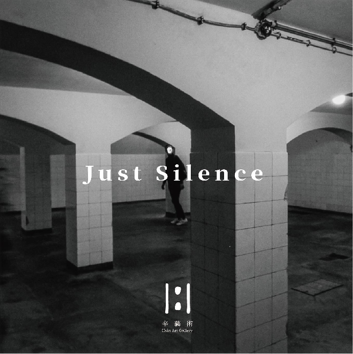 《Just Silence》洪悅慈  創作個展