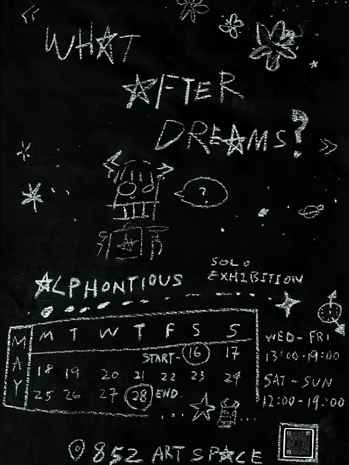 ［學生校外展覽報報］《What after dreams?》-劉漢則