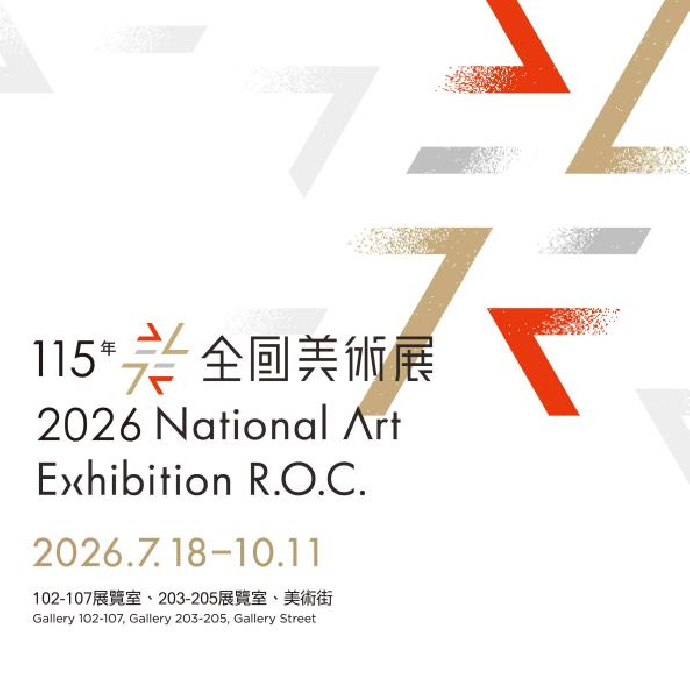 ［東美榮譽榜］恭喜本系同學及系友榮獲「115年全國美術展」