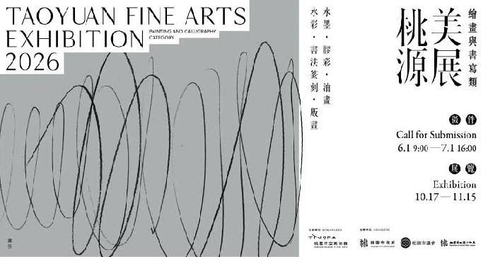 ［東美榮譽榜］恭喜本系同學及系友榮獲「2026桃源美展」